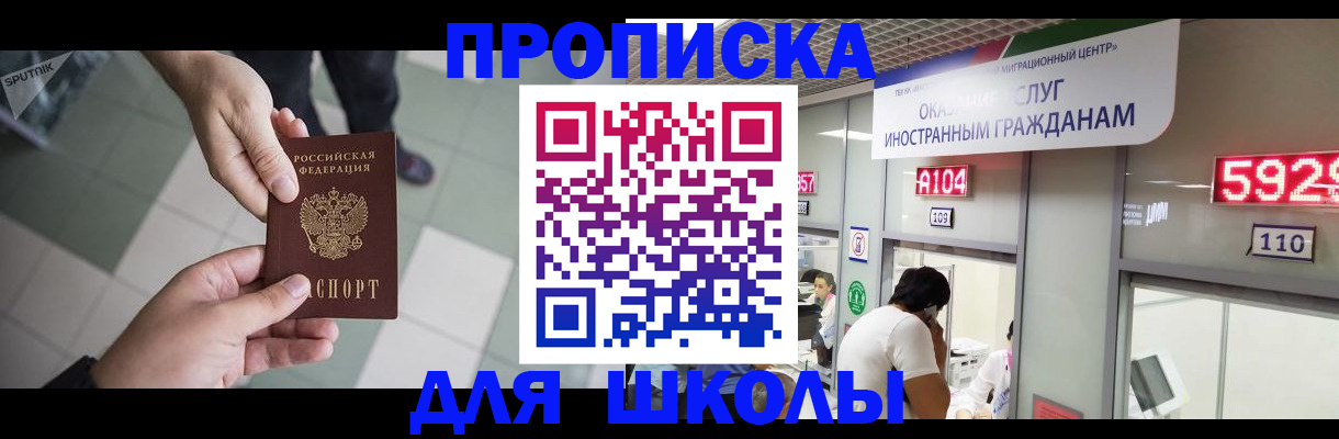 временная регистрация адрес в Тереке